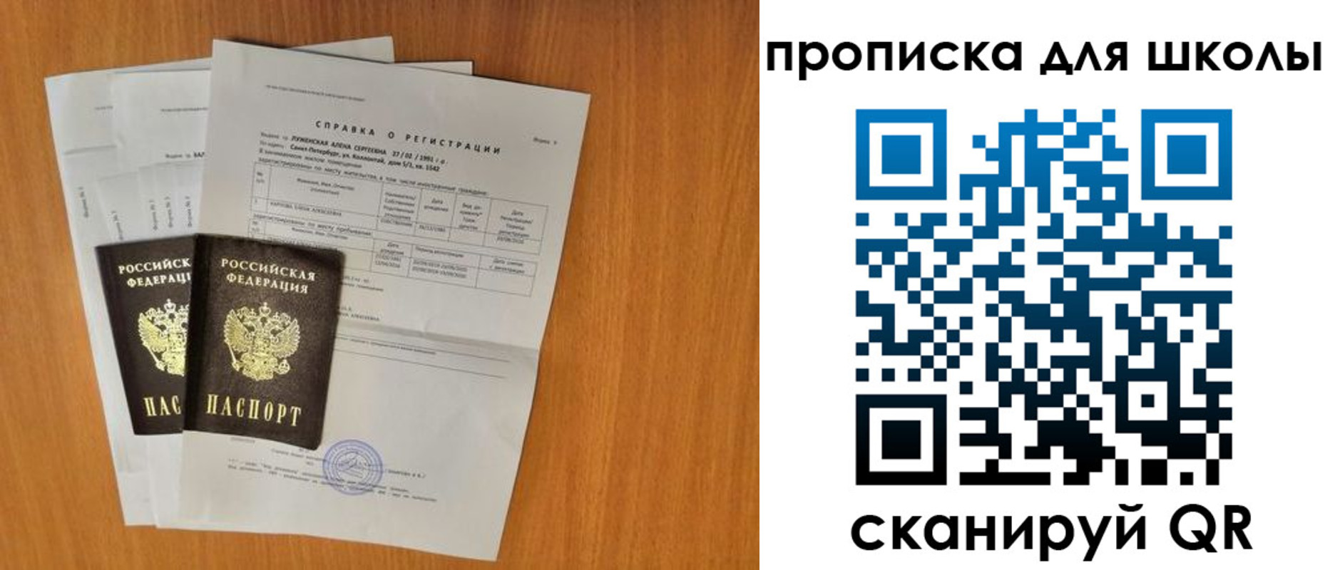 временная регистрация для всех в Советской Гавани