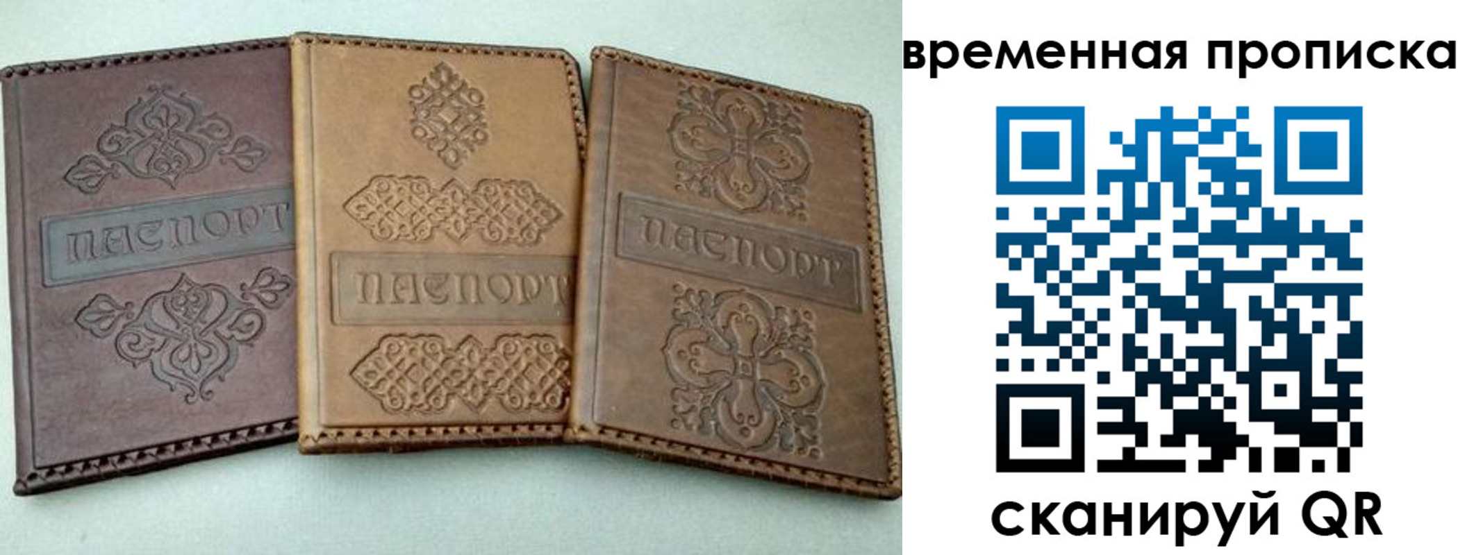 регистрация в Советской Гавани