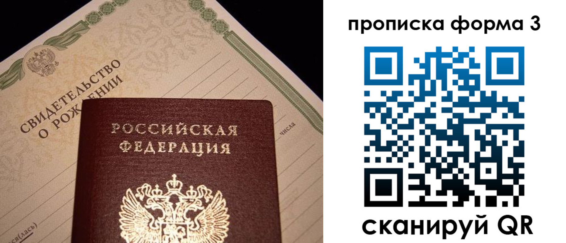 миграционный учет в Советской Гавани