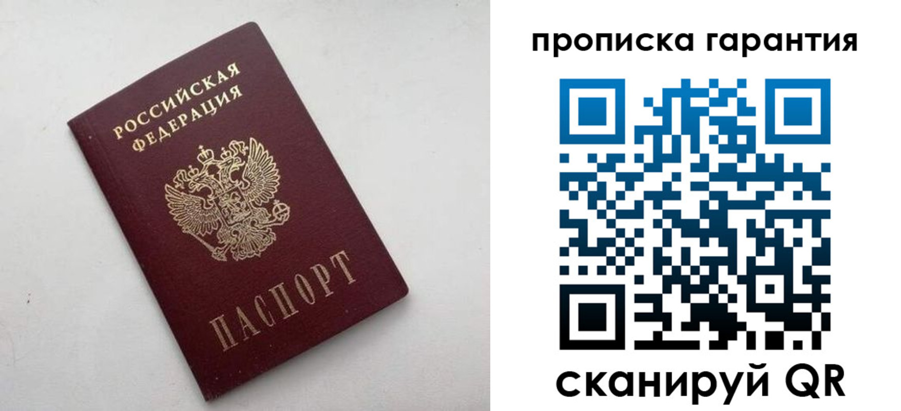 миграционный учет в Советской Гавани