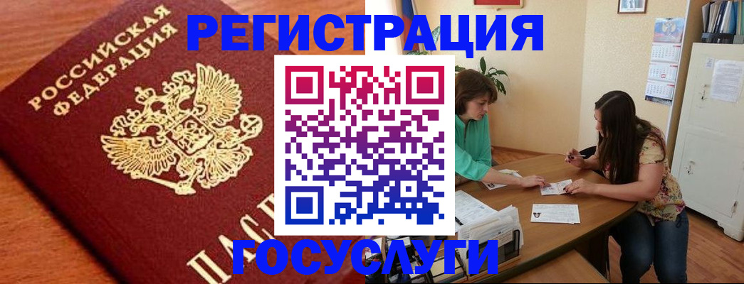 прописка для кредита в Советской Гавани