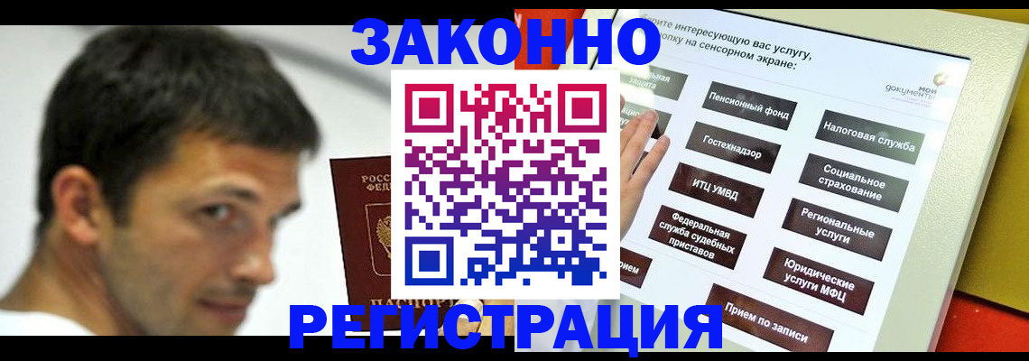 где прописаться в Советской Гавани