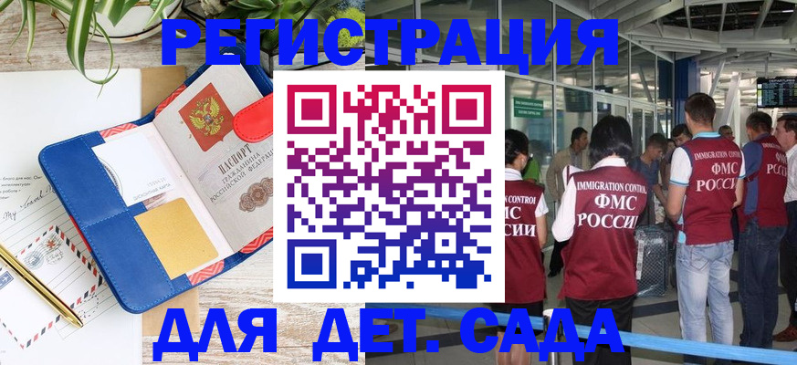 временная регистрация законно в Советской Гавани