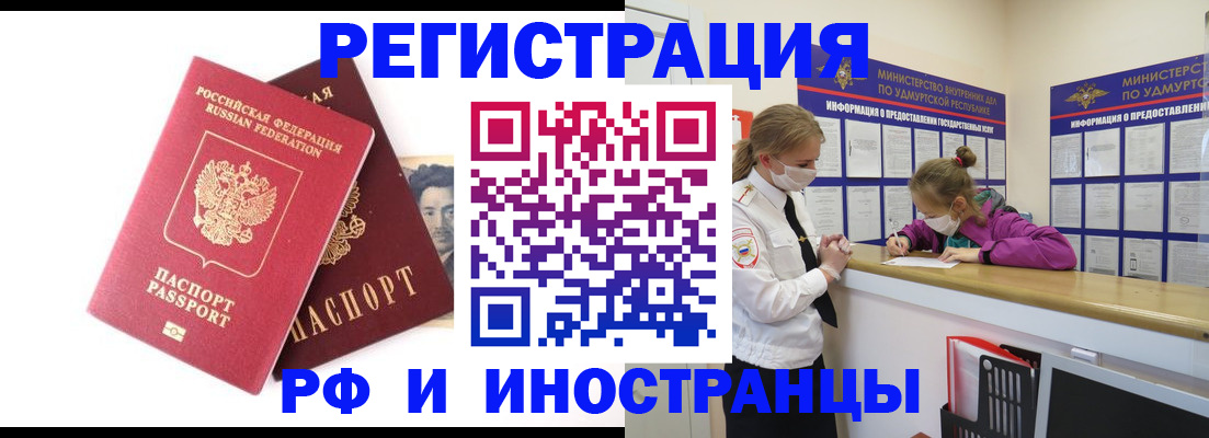 временная регистрация поиск в Советской Гавани
