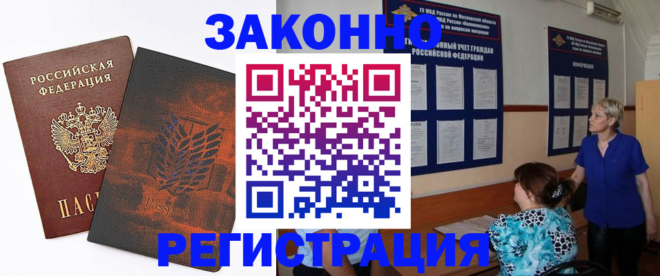 временная регистрация собственник в Советской Гавани