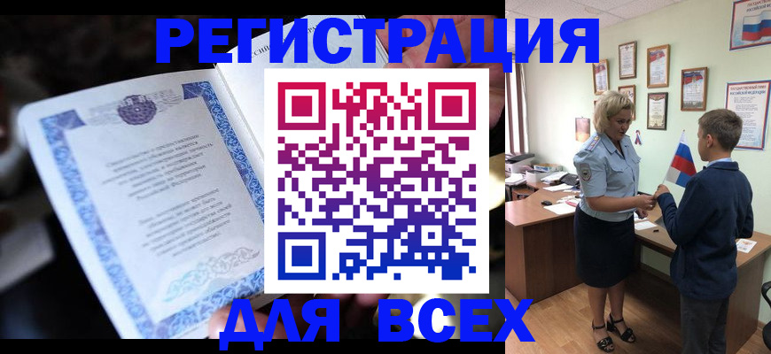 регистрация для дет. сада в Советской Гавани