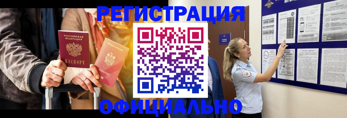 прописка для школы в Советской Гавани