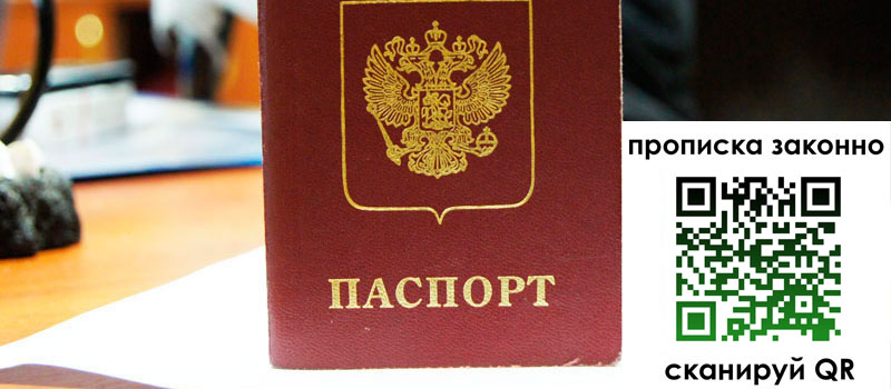 регистрация в Советской Гавани